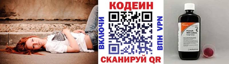 Codein Purple Drank  Лабытнанги 