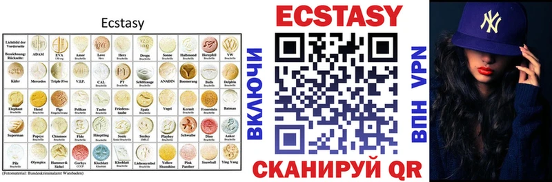 Экстази 280 MDMA  Лабытнанги 