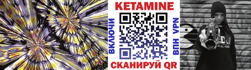 цена наркотик Лабытнанги Кетамин VHQ